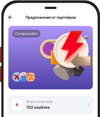 phone-cashback